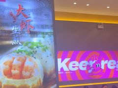 -小杨生煎(深圳岗厦北店)
