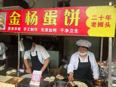 门面-金杨老摊头蛋饼(金口路店)