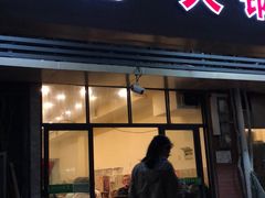 门面-大龙火锅(老店)