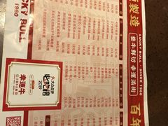 菜单-幸运牛汕头小黄牛牛肉火锅(梅林店)