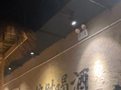 -并州大牌档之醉轻尘