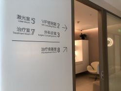 -纯粹医美