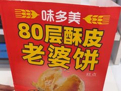 -味多美蛋糕(杨闸环岛店)