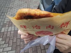 -安工大饼庞家肉饼