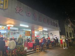 门面-蛇口康乐快餐鱼仔档(翠苑小区店)