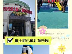 -迪士尼小镇