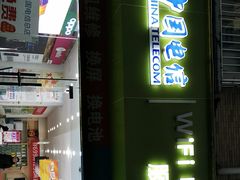 -中国电信(枢纽中心)