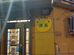 -清真宏玉祥黄门脸餐厅(华荫东里店)