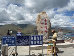 -羊卓雍措