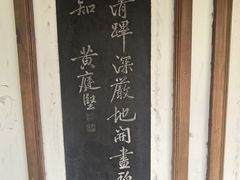 -中国翰园碑林