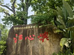 -江心屿景区