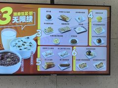 -永和大王(一口茶豆浆|花香豆更香·朝晖店)