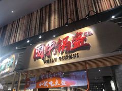门面-食代馆(深业上城店)