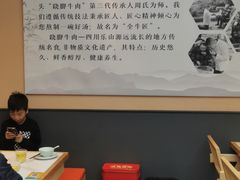 -全牛匠·乐山跷脚牛肉(上品+店)