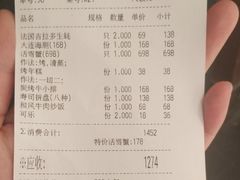 账单-炉匠炉端烧·酒(国金中心商场店)
