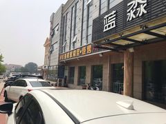 -雅逸居海鲜小厨