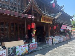 -巴人堂(女儿城店)