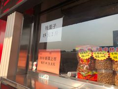 门面-二斗栗子(西湖道店)