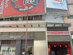-一蘭拉面(尖沙咀店)