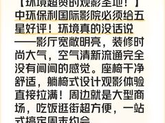 -保利国际影城(中环店)