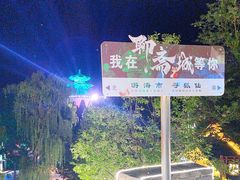 -淄博聊斋城景区