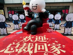 -杭州西湖银泰百货