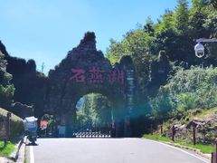 -石燕湖生态旅游景区