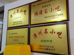-建国蚵煎蚵面
