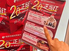 -铜锣湾国际购物中心