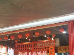 -沙胆彪炭炉牛杂煲(成都玉林店)
