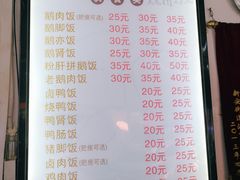 菜单-乌文新澄海卤鹅店