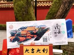 -南岳衡山风景名胜区