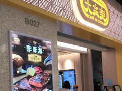 门面-大家乐(广州荔湾领展广场店)