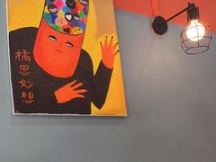 -橘酱餐厅