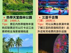 -三亚蜈支洲岛旅游区
