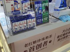 -煲珠公·老红糖珍珠奶茶(长宁龙之梦店)