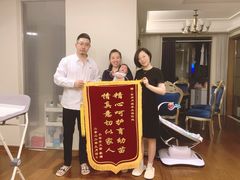 -和睦爱嘉月嫂·产后恢复中心(美罗店)