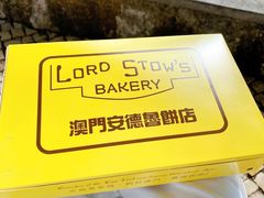 -安德鲁饼店(总店)