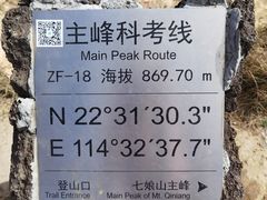 -七娘山