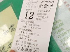 -烧鹅濑(西华路店)