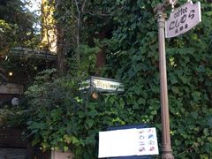 门面-西村咖啡店 (中山手本店)