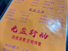 -藏味八珍特色火锅
