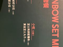 -芭莉与彩虹西餐厅(成都合生汇店)