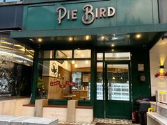 -Pie Bird(新闸路店)