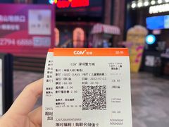-CGV影城(壹方城IMAX店)