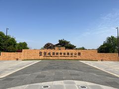 -盘龙城国家考古遗址公园