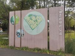 -嘉北郊野公园