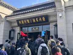 -秦始皇帝陵博物院-丽山园