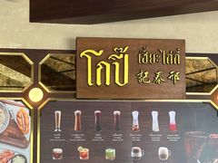 -邢泰记