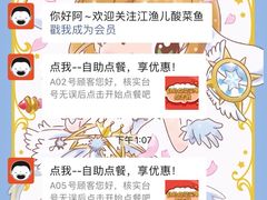 -江渔儿酸菜鱼(奥园广场金发购物中心店)